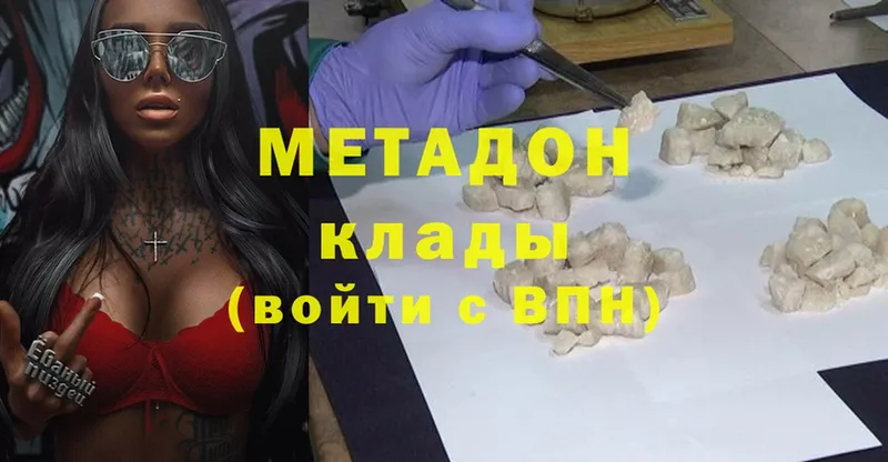 что такое   kraken   МЕТАДОН methadone  Белоозёрский 